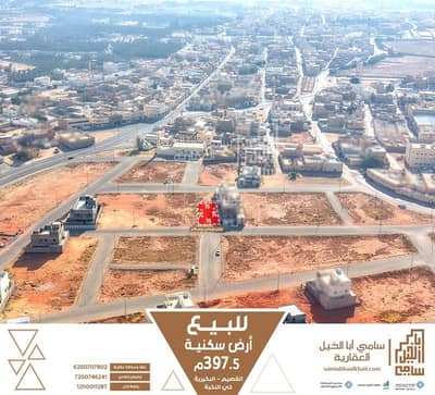 Residential Land for Sale in Ad Dirah, Al Bukayriyah - Residential land for sale in Al-Nukhba neighborhood, Al-Bukayriyah