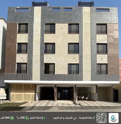 5 Bedroom Apartment for Sale in Umm Al Jud, Makkah - Apartment For Sale in Umm Al Jud, Makkah