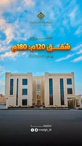 شقة للبيع في