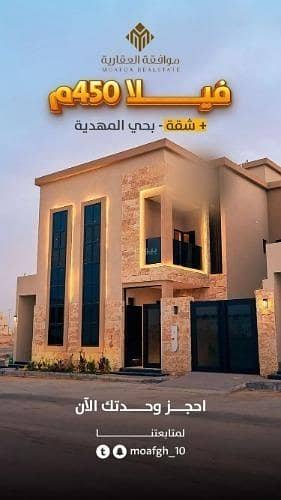 فيلا للبيع في شارع الكمال بن طلحة, حي المهدية, مدينة الرياض, منطقة الرياض فيلا للبيع في شارع الكمال بن طلحة, حي المهدية, مدينة الرياض, منطقة الرياض