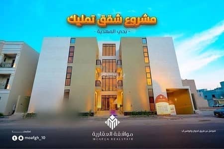 3 Bedroom Flat for Sale in West Riyadh, Riyadh - Apartment For Sale in Al Mahdiyah, Riyadh
