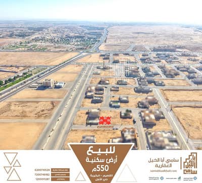 Residential Land for Sale in Amal District, Al Bukayriyah - Residential Land For Sale in Amal District, Al Bukayriyah