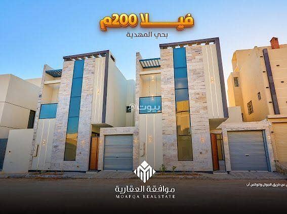 فيلا للبيع في المهدية، غرب الرياض فيلا للبيع في المهدية، غرب الرياض