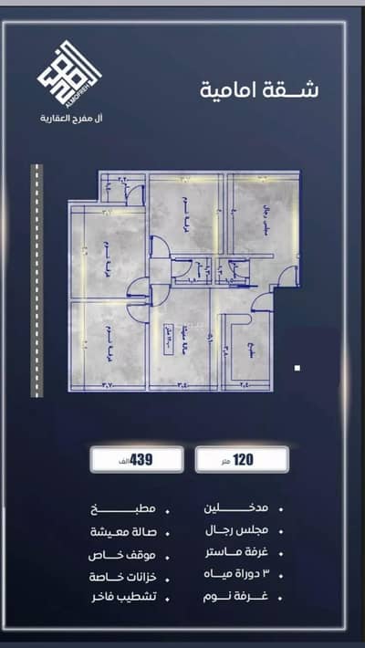 3 Bedroom Flat for Sale in North Jeddah, Jeddah - Studio apartment for sale in Al-Suwaire, Jeddah