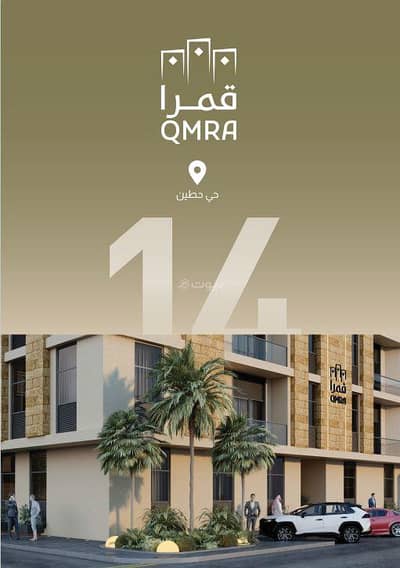 2 Bedroom Flat for Sale in North Riyadh, Riyadh - 2 Bedroom Apartment For Sale in Hittin, Riyadh