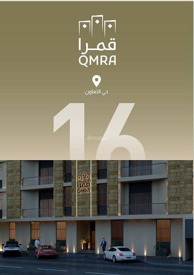 2 Bedroom Apartment for Sale in North Riyadh, Riyadh - 2 Bedroom Apartment For Sale in Al Taawun, Riyadh