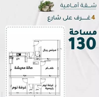 2 Bedroom Flat for Sale in North Jeddah, Jeddah - Studio Apartment For Sale in Al Rawdah, Jeddah 2 Bedroom Flat for Sale in North Jeddah, Jeddah - Studio Apartment For Sale in Al Rawdah, Jeddah