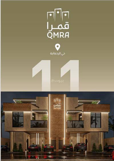 3 Bedroom Floor for Sale in North Riyadh, Riyadh - 3 Bedroom Floor For Sale in Al Rahmaniyah, Riyadh