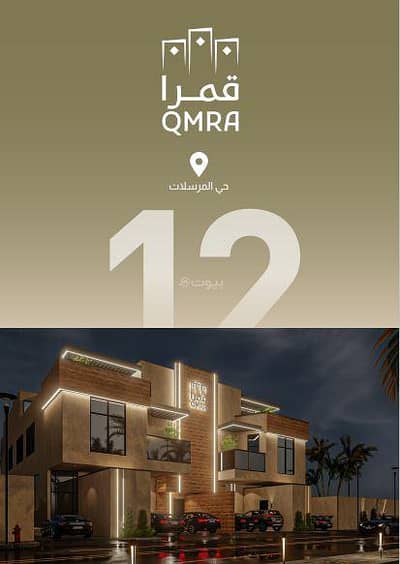 4 Bedroom Floor for Sale in North Riyadh, Riyadh - 4 Bedroom Floor For Sale in Al Mursalat, Riyadh