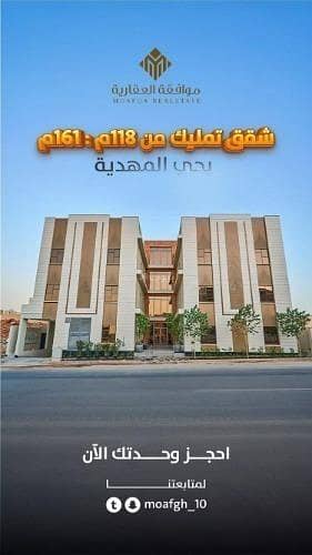 3 Bedroom Apartment for Sale in West Riyadh, Riyadh - Apartment For Sale in Al Mahdiyah, Riyadh