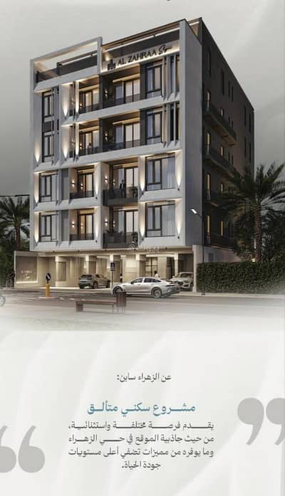 3 Bedroom Flat for Sale in North Jeddah, Jeddah - Studio Apartment For Sale in Al Zahraa, Jeddah