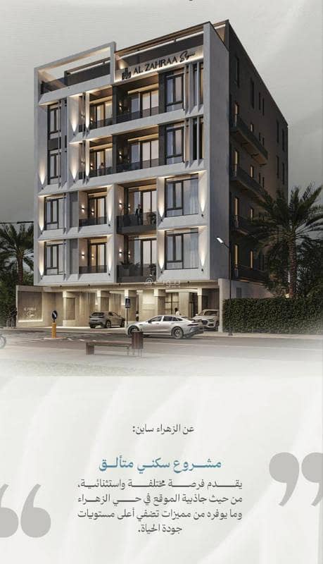 Studio Apartment For Sale in Al Zahraa, Jeddah
