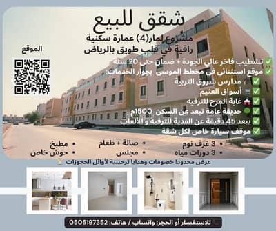 3 Bedroom Residential Building for Sale in West Riyadh, Riyadh - Residential Building For Sale in Tuwaiq, Riyadh