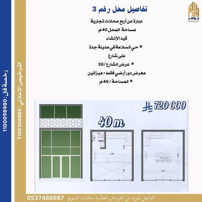 Showroom for Sale in North Jeddah, Jeddah - Exhibition Building For Sale in Al Salamah, Jeddah