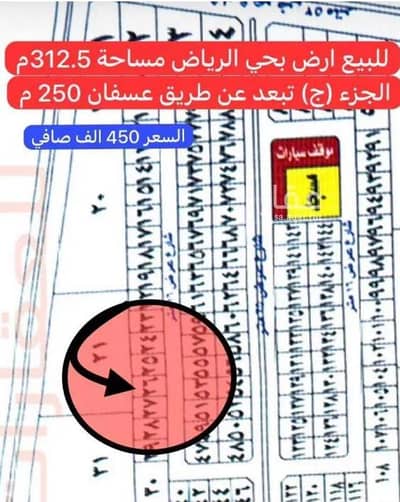 ارض سكنية  للبيع في شمال جدة، جدة - أرض سكنية للبيع في الرياض، جدة