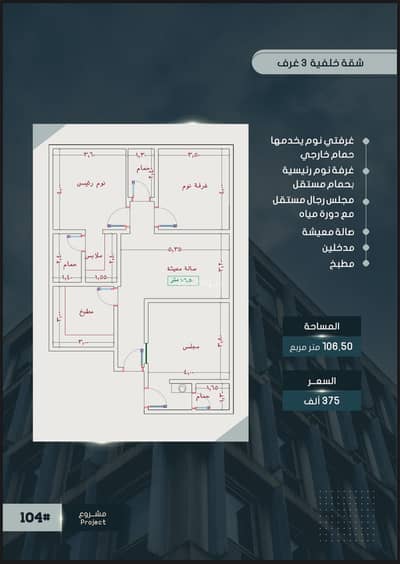 شقة 3 غرف نوم للبيع في شمال جدة، جدة - شقق حي الصواري أمام مسجد و حديقة للسكن و الاستثمار