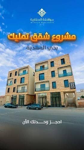 شقة 3 غرف نوم للبيع في العرضيات 1 - شقة للبيع في