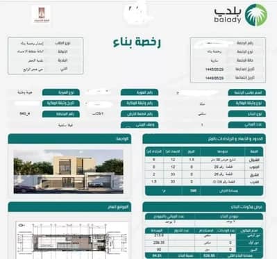 فیلا 5 غرف نوم للبيع في هجر الرابع، الأحساء - فيلا للبيع في هجر الرابية، الأحساء فیلا 5 غرف نوم للبيع في هجر الرابع، الأحساء - فيلا للبيع في هجر الرابية، الأحساء