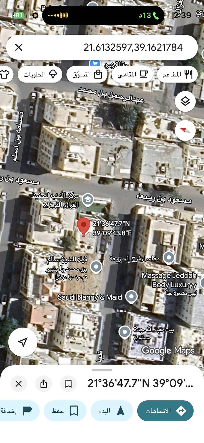 Land for sale in Al-Bawadi neighborhood, area 480 m, two streets 12/12. Land for sale in Al-Bawadi neighborhood, area 480 m, two streets 12/12.