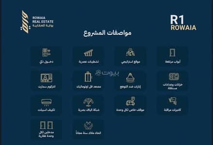 4 Bedroom Apartment for Sale in North Jeddah, Jeddah - 4-room apartment under construction at a special price