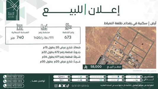 Residential Land for Sale in Faisal Plan District, Talaeah Altamyat - Residential land on two streets with a large area for sale at a price lower than the market.