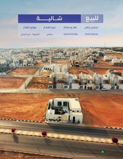 4 Bedroom Rest House for Sale in Al Manar, Al Bukayriyah - Rest House For Sale in Al Manar, Al Bukayriyah