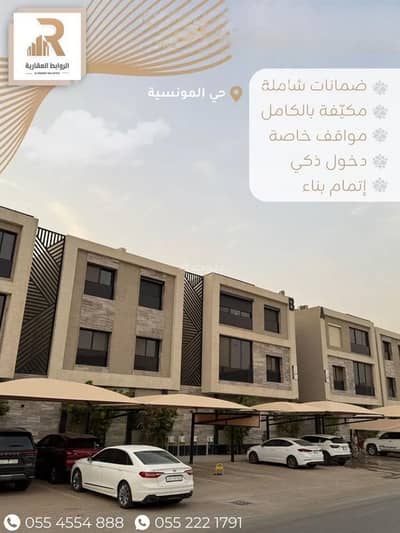 3 Bedroom Apartment for Sale in East Riyadh, Riyadh - 3 Bedroom Apartment For Sale in Al Munsiyah, Riyadh