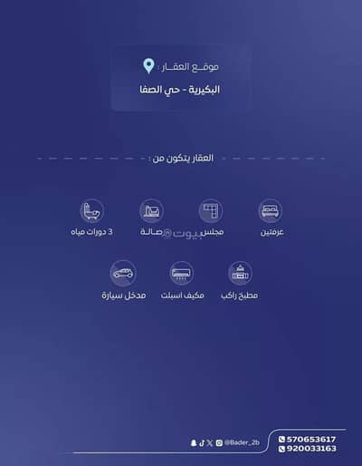 دور 4 غرف نوم للايجار في الصفاء، البكيرية - طابق للإيجار في الصفاء، البكيرية