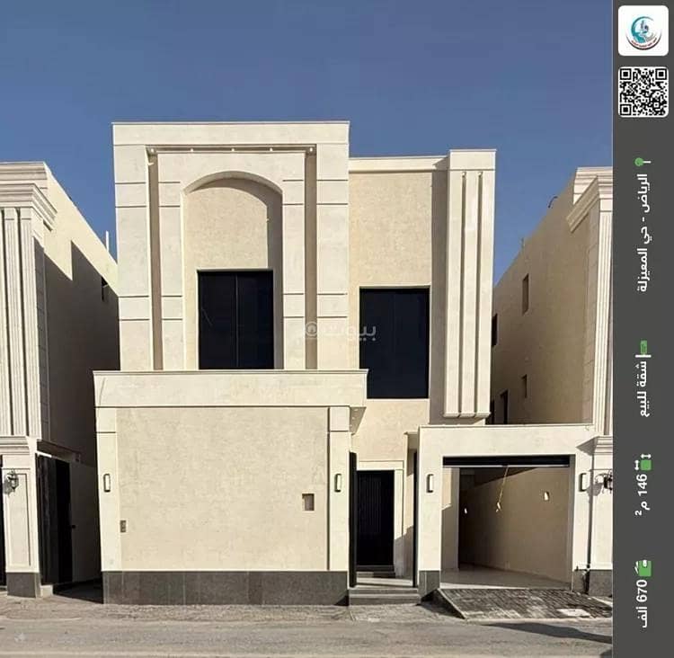 شقة للبيع في المعيزلية، الرياض شقة للبيع في المعيزلية، الرياض