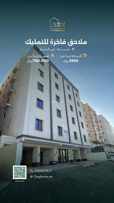 4 Bedroom Apartment for Sale in North Jeddah, Jeddah - Luxurious villa for sale in Al-Manar neighborhood