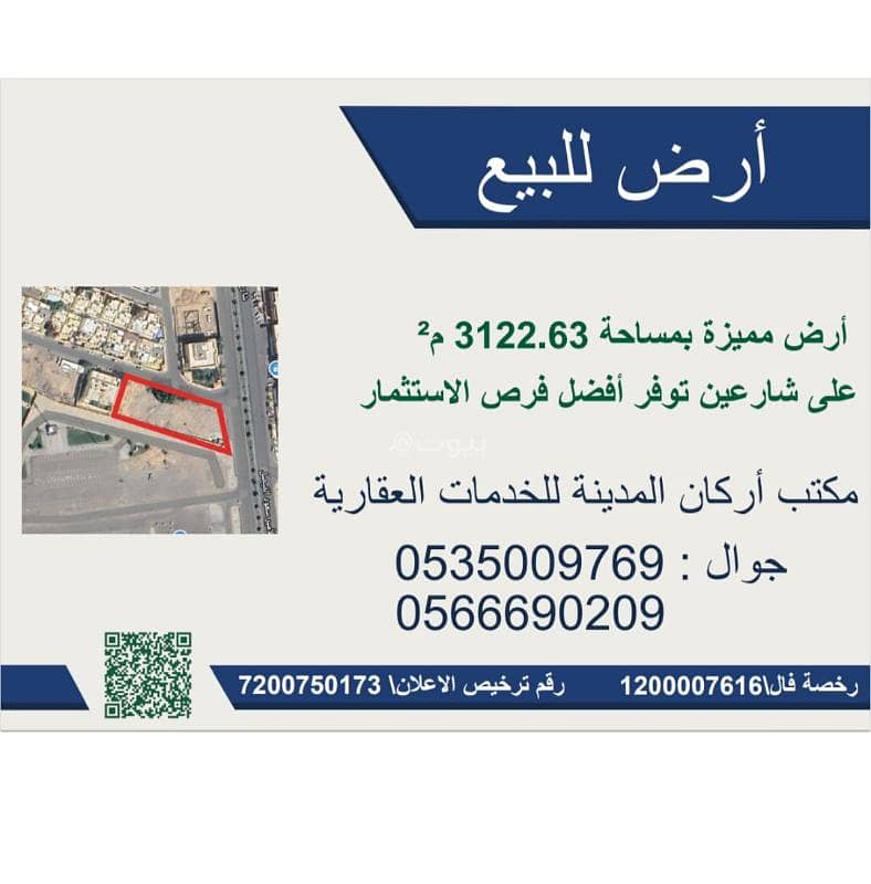 Unique investment opportunity – Commercial land for sale in a strategic location in Medina Unique investment opportunity – Commercial land for sale in a strategic location in Medina