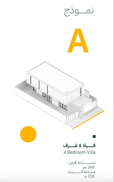 4 Bedroom Villa for Sale in Central Riyadh, Riyadh - Villas in Al-Farouq neighborhood in Riyadh Model A