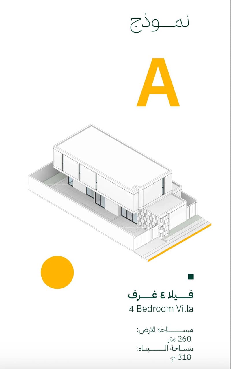 Villas in Al-Farouq neighborhood in Riyadh Model A Villas in Al-Farouq neighborhood in Riyadh Model A