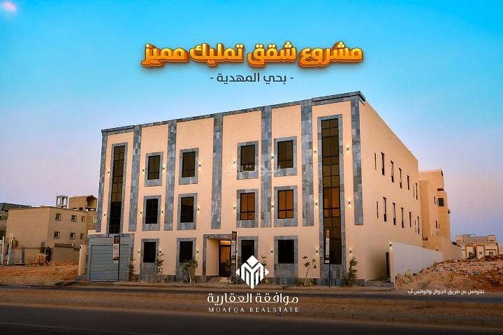 Apartment for Sale in Al Mahdiyah, West Riyadh