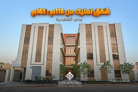 فلیٹ 3 غرف نوم للبيع في غرب الرياض، الرياض - شقق للبيع في المهدية، غرب الرياض