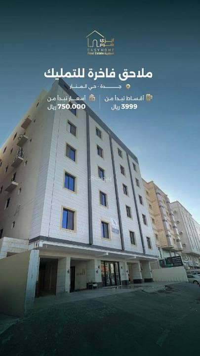 شقة للبيع في المنار، شمال جدة شقة للبيع في المنار، شمال جدة