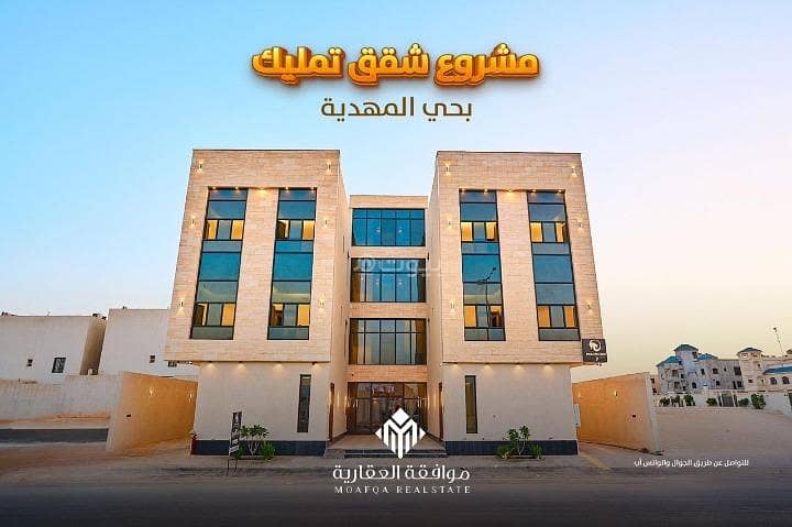 شقق للبيع في المهدية، غرب الرياض شقق للبيع في المهدية، غرب الرياض