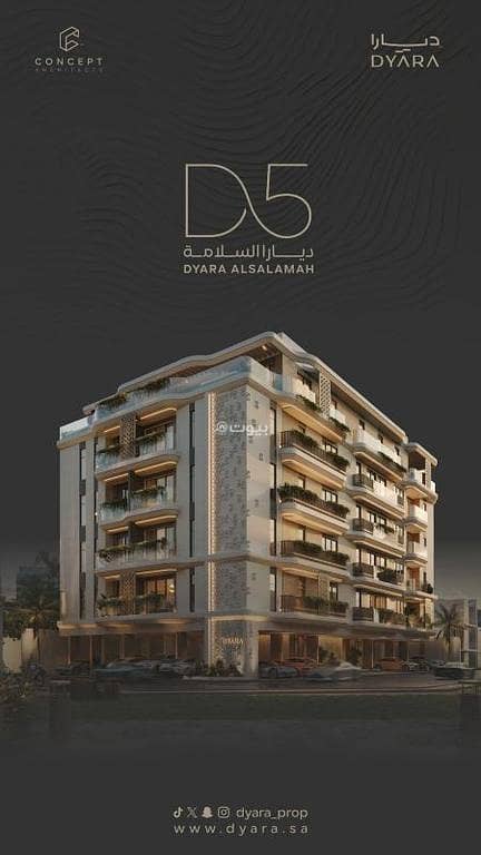 شقة استوديو للبيع في السلامة، جدة