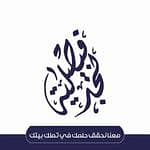 مكتب فيصلية نجد للخدمات العقارية