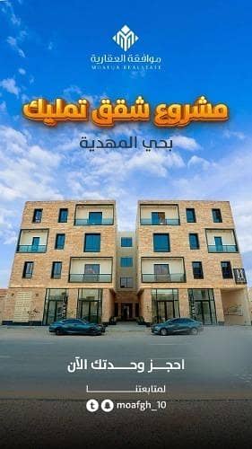 شقة 3 غرف نوم للبيع في العرضيات 1 - شقة للبيع في