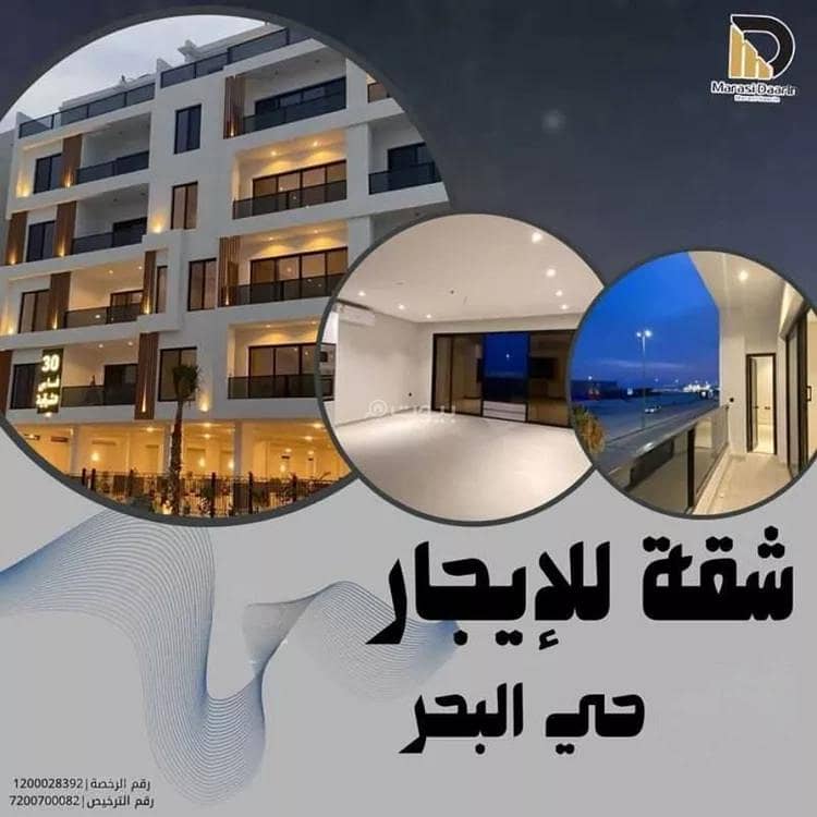 شقة استوديو للإيجار في البحر، الخبر