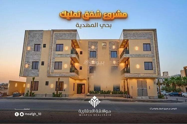 شقة للبيع في