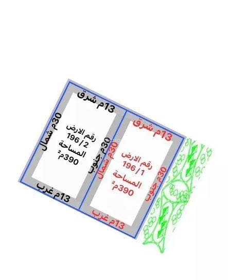 Residential Land For Sale in Al Yaqout, Jeddah Residential Land For Sale in Al Yaqout, Jeddah