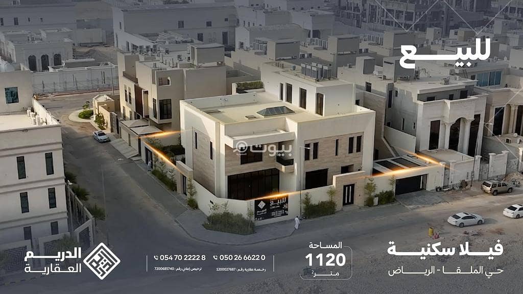 عقار للبيع عقار للبيع