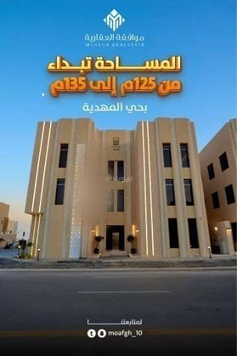 شقة للبيع في