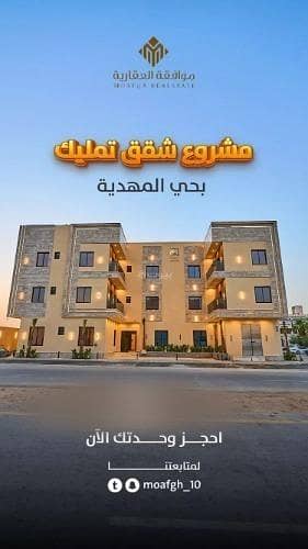 فلیٹ 3 غرف نوم للبيع في العرضيات 1 - شقة للبيع في