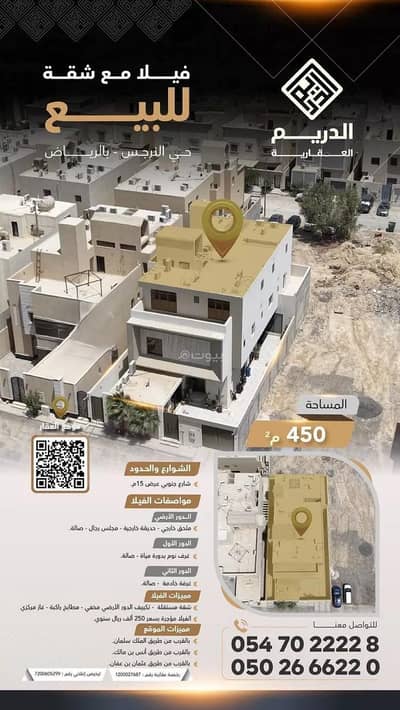 فیلا 5 غرف نوم للبيع في شمال الرياض، الرياض - فيلا للبيع في شارع رقم 374, حي النرجس, مدينة الرياض, منطقة الرياض