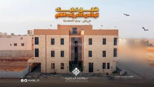 شقة 3 غرف نوم للبيع في غرب الرياض، الرياض - شقة للبيع في شارع وادي هرجاب, حي المهدية, مدينة الرياض, منطقة الرياض