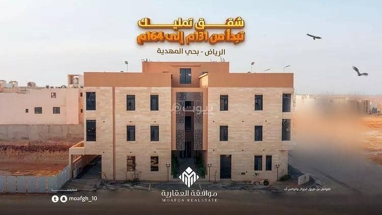 شقة للبيع في شارع وادي هرجاب, حي المهدية, مدينة الرياض, منطقة الرياض شقة للبيع في شارع وادي هرجاب, حي المهدية, مدينة الرياض, منطقة الرياض