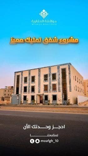 شقة 4 غرف نوم للبيع في العرضيات 1 - شقة للبيع في